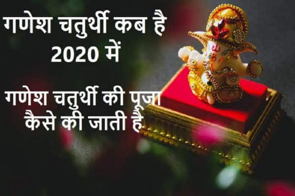 ganesh chaturthi 2020 800x521 1