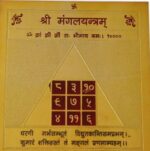 mangal yantra